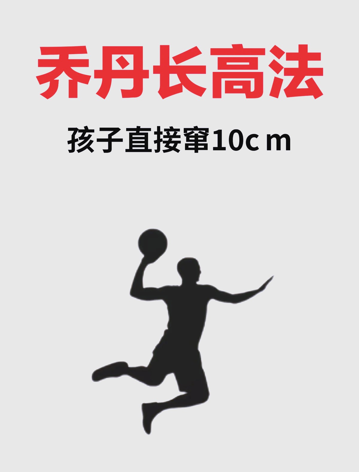 如何在篮球冬令营中加强体能训练?_1